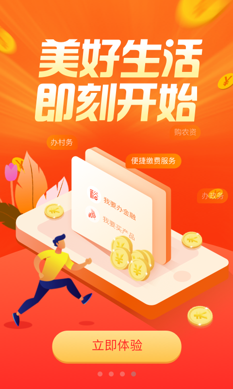 裕农通4