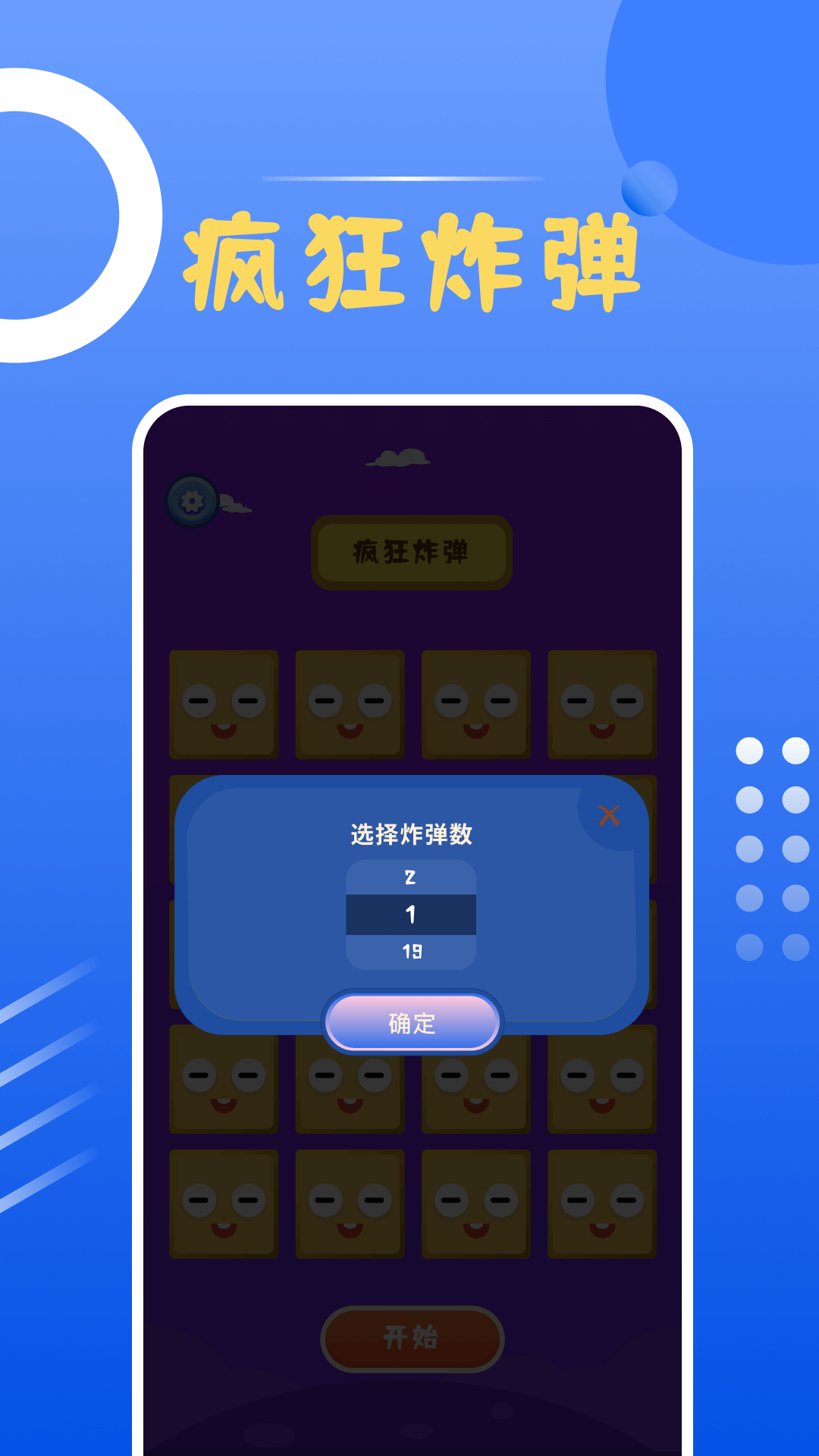 幸运大转盘截图