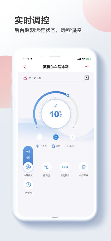 英得尔截图0