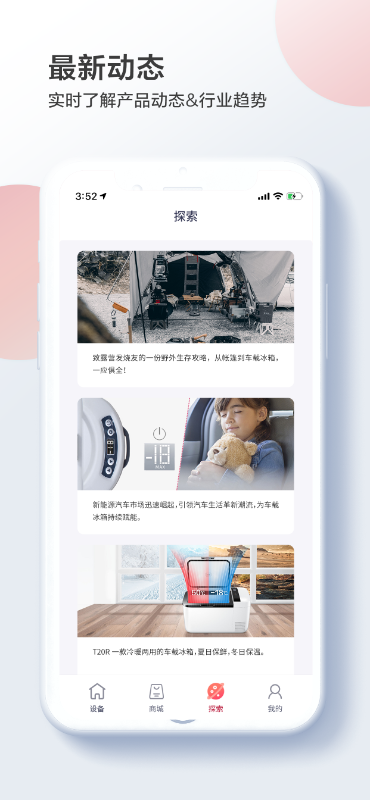 英得尔截图2