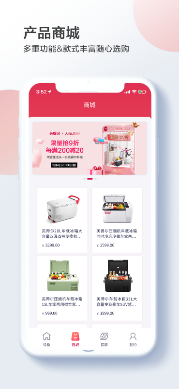 英得尔截图3