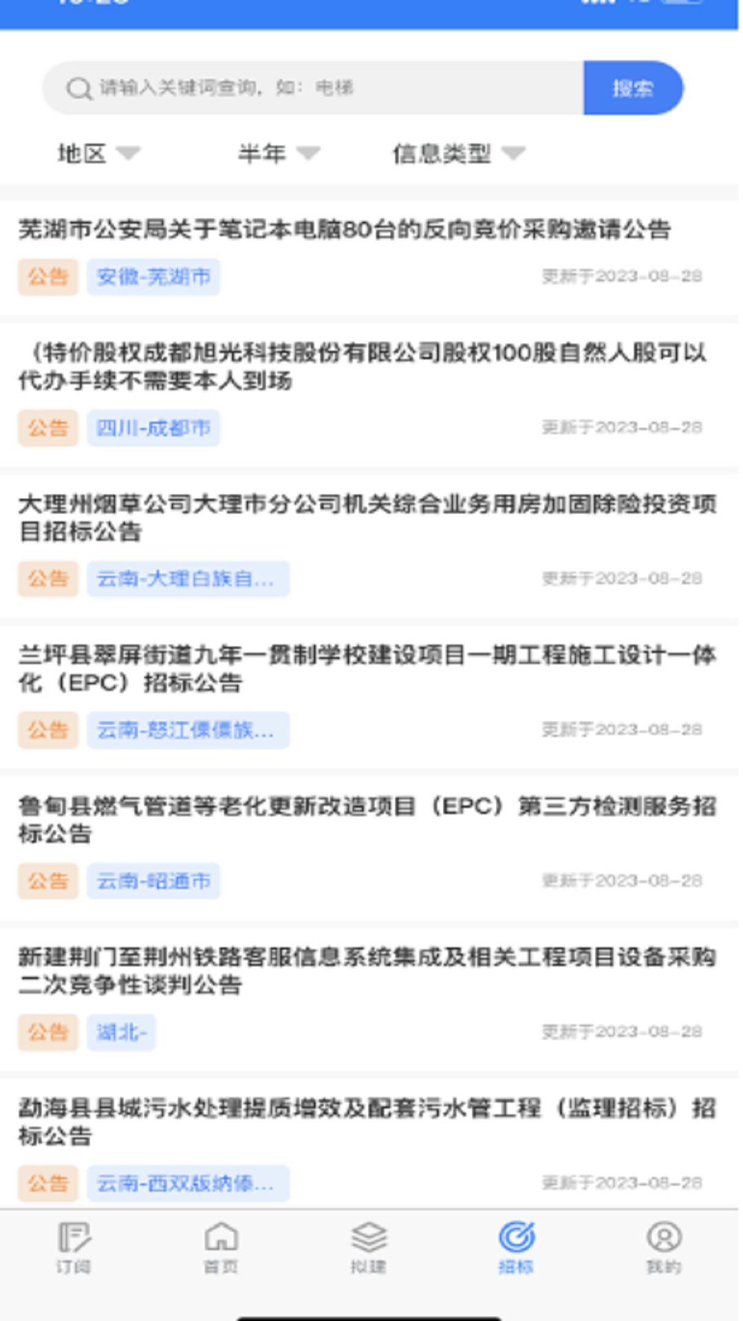 找甲方截图1