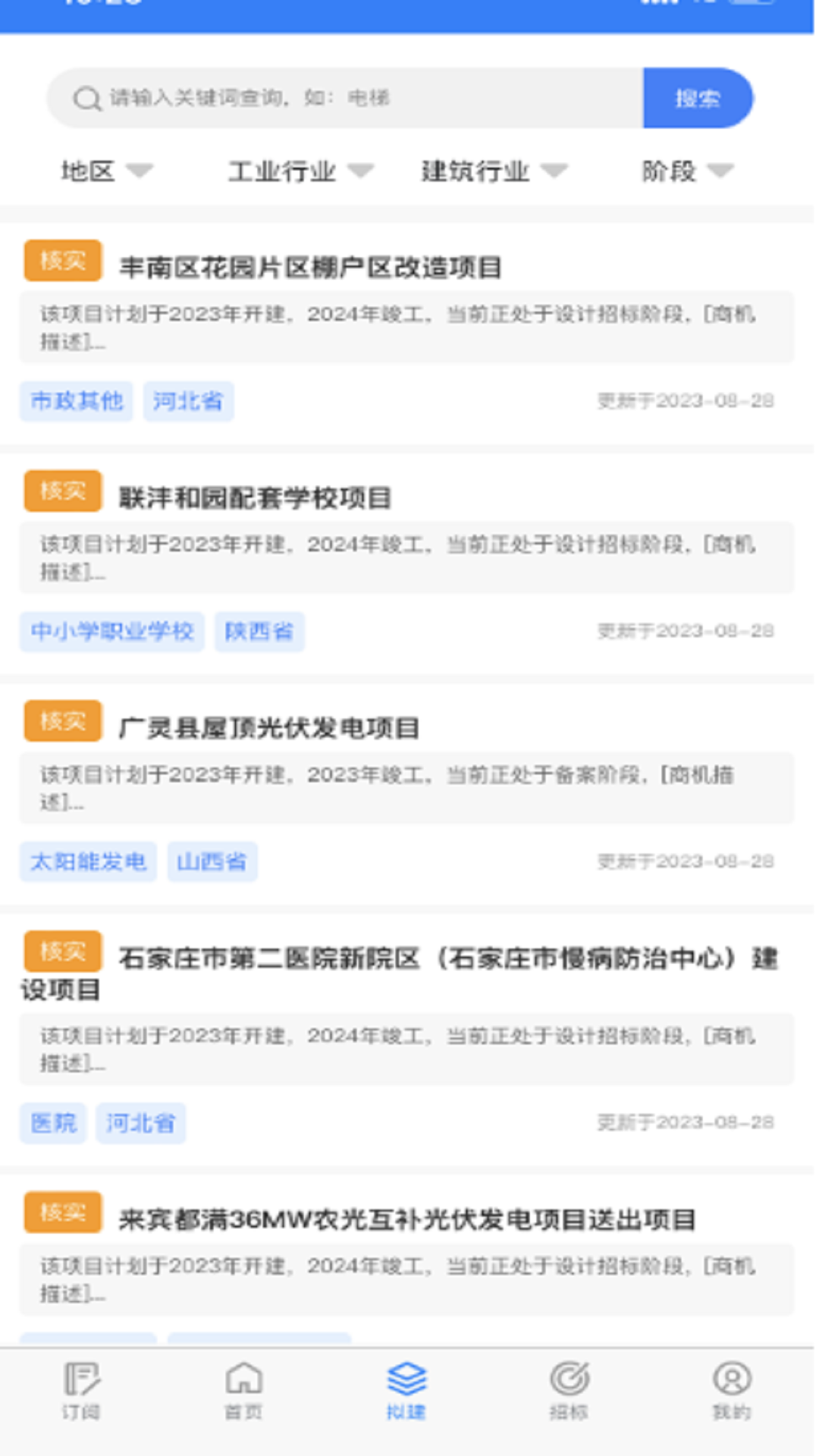 找甲方截图2