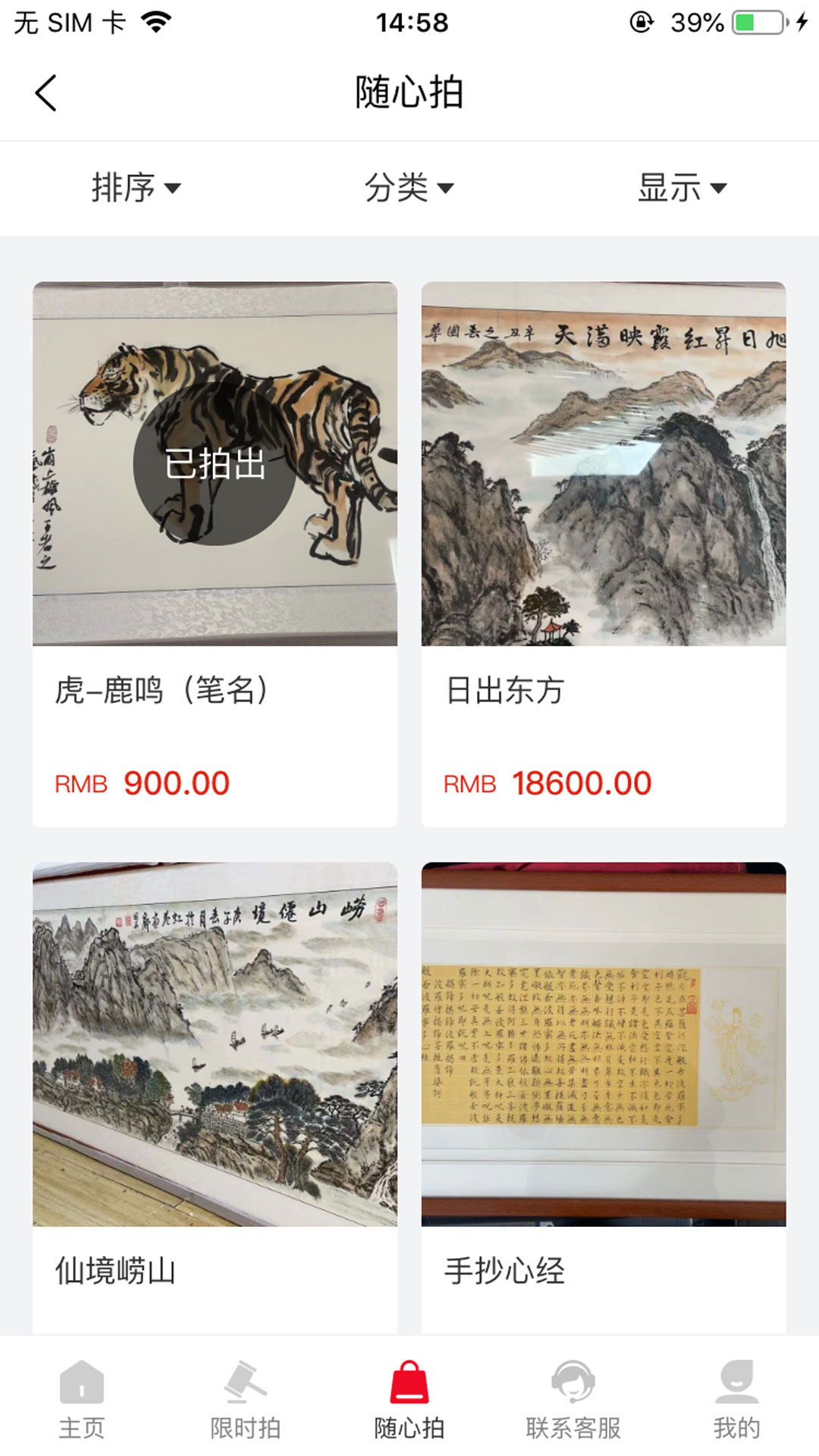 琴岛邦博拍卖4