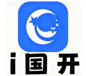 i国开