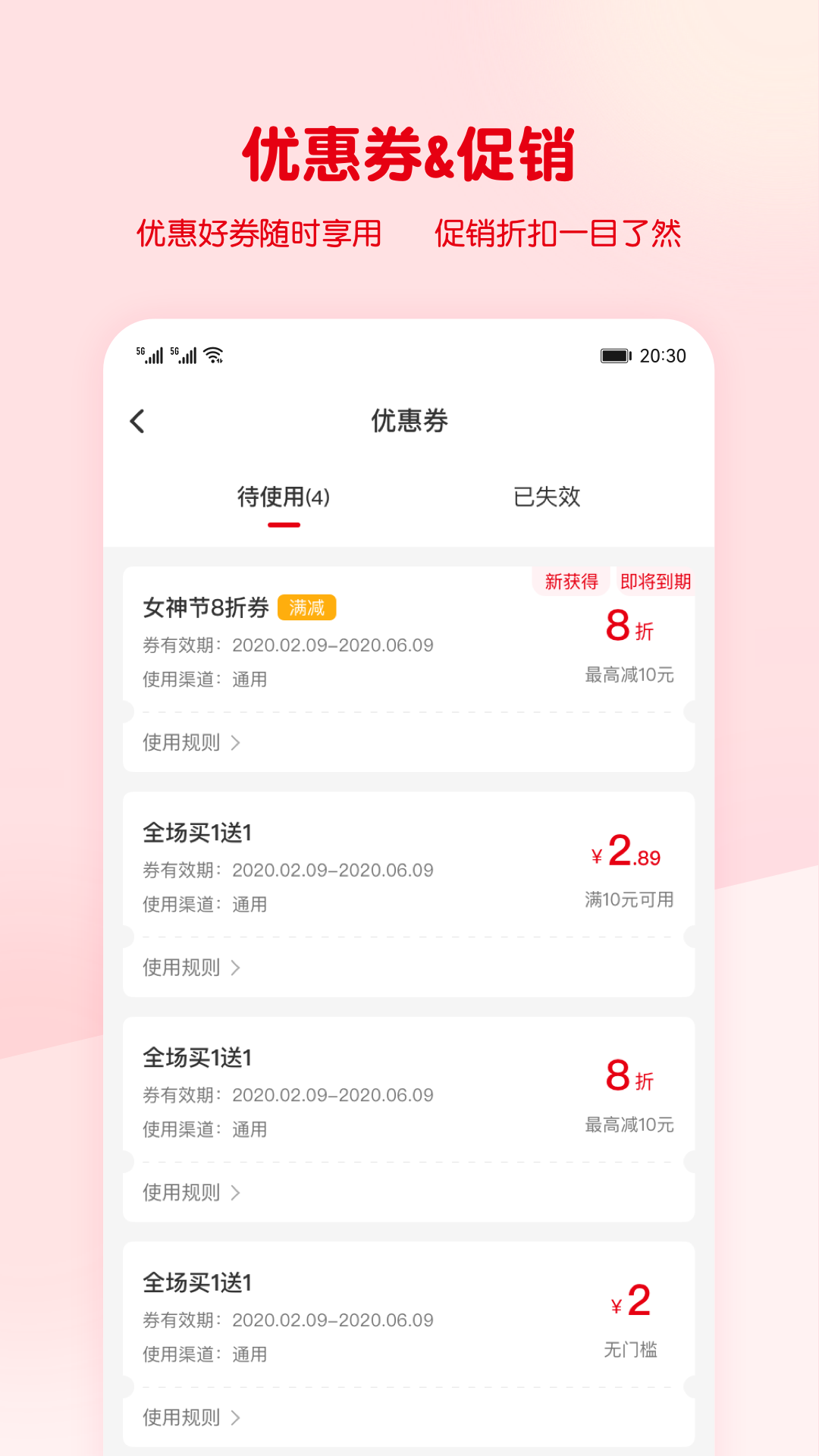 蜜雪冰城截图2