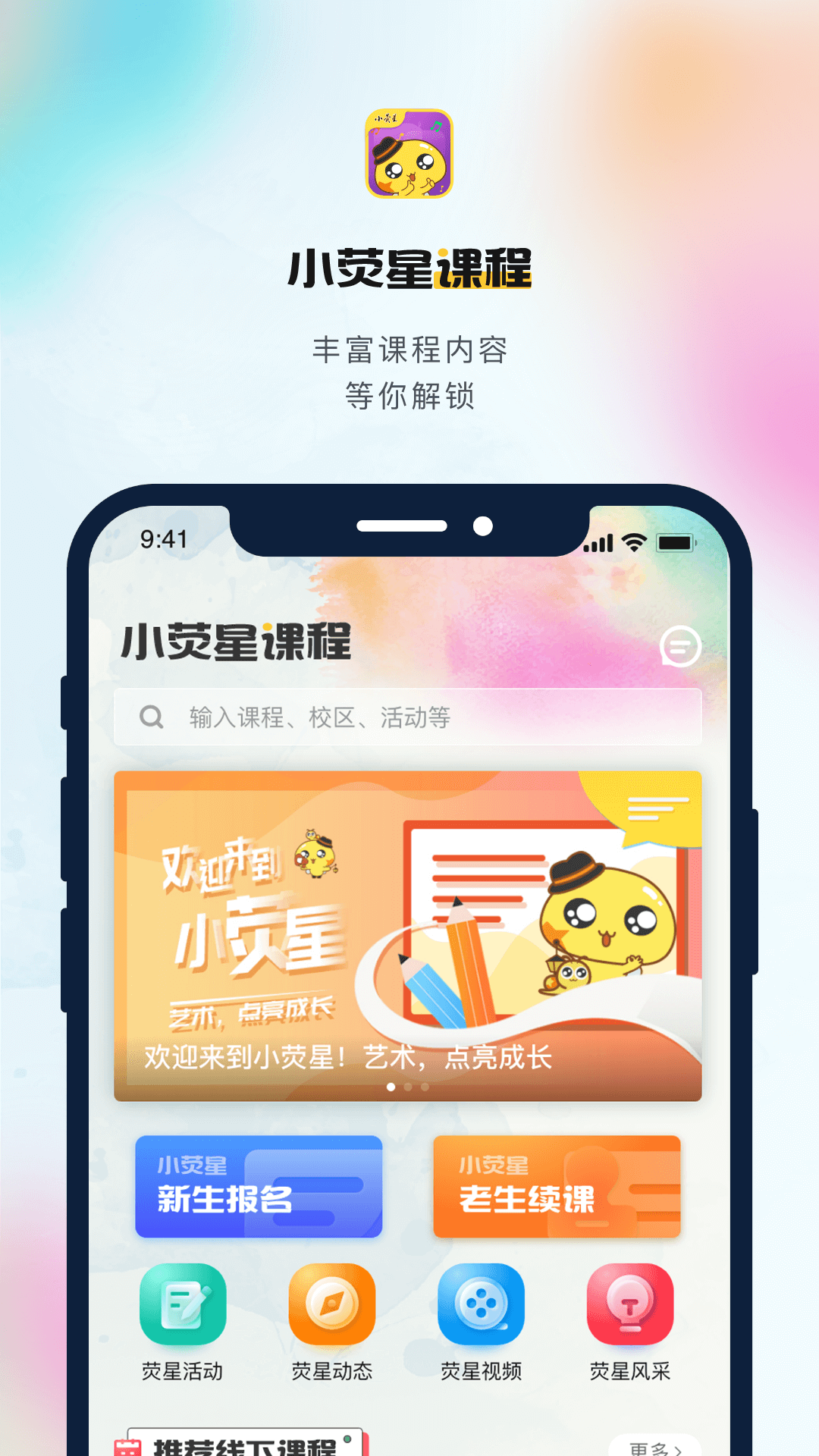 小荧星截图0