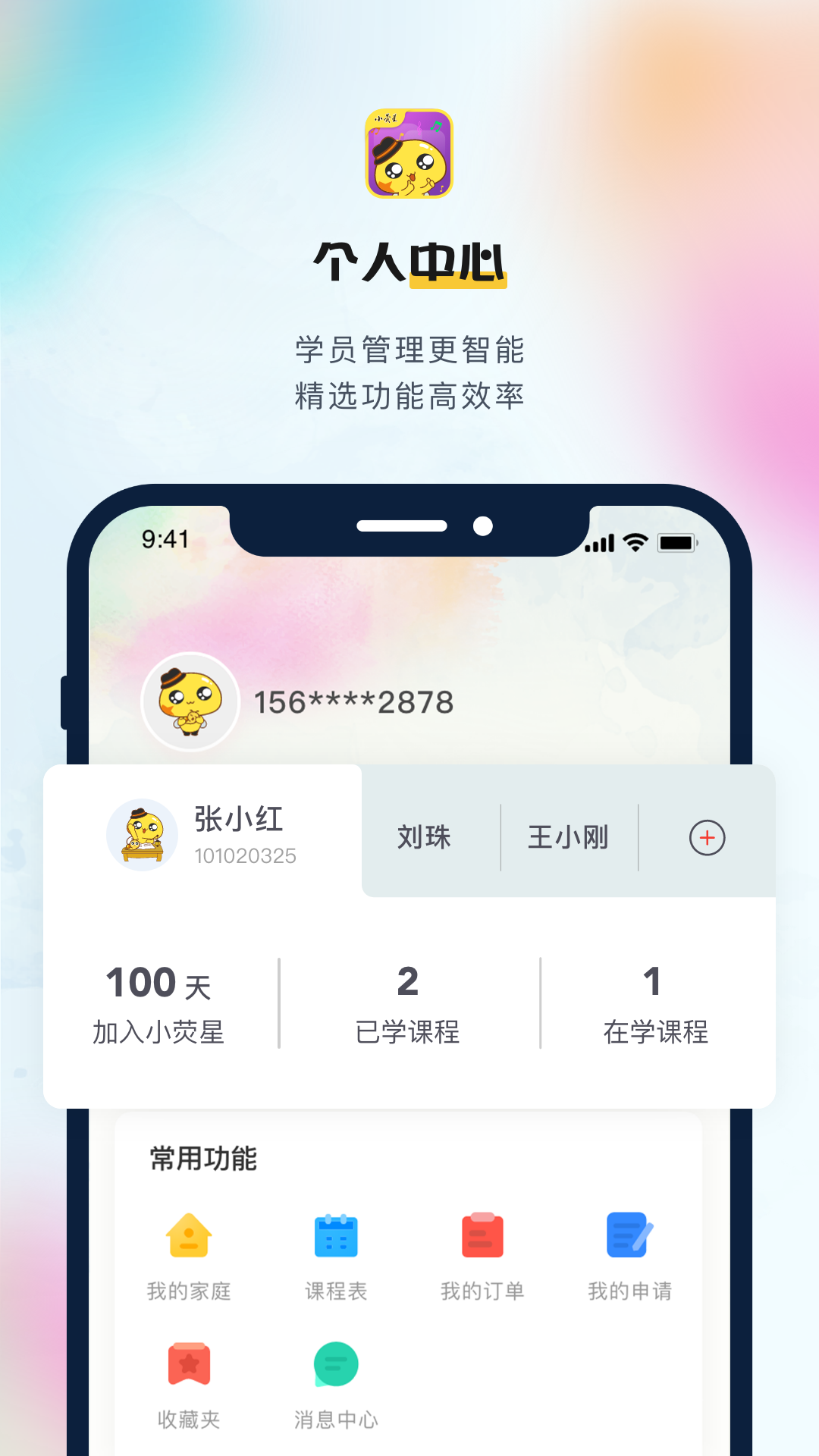 小荧星截图1