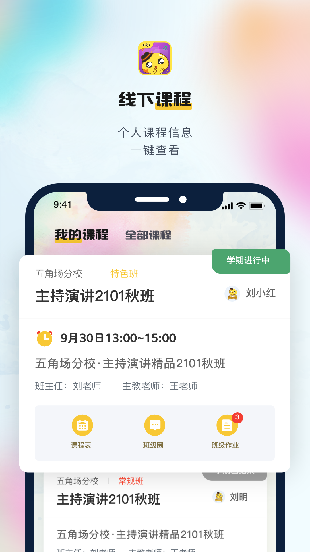 小荧星截图2