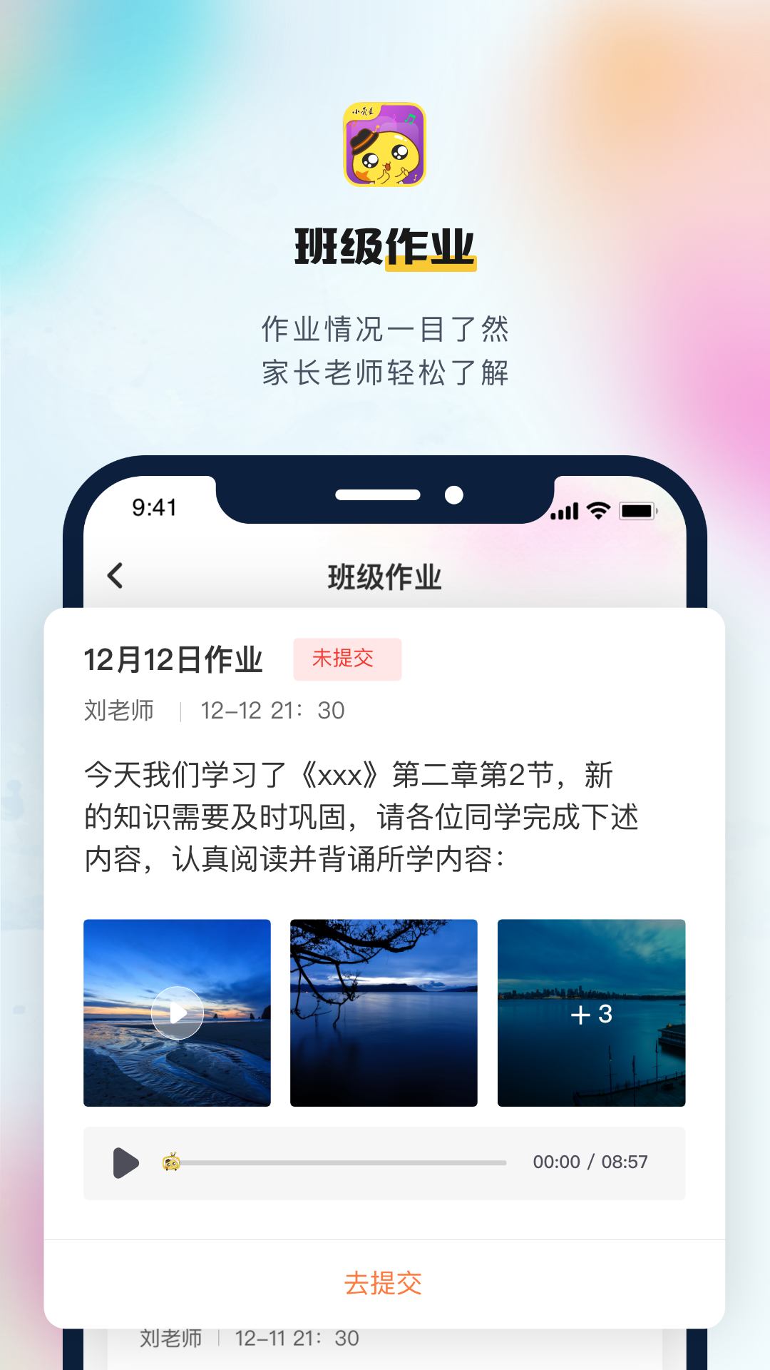 小荧星截图3