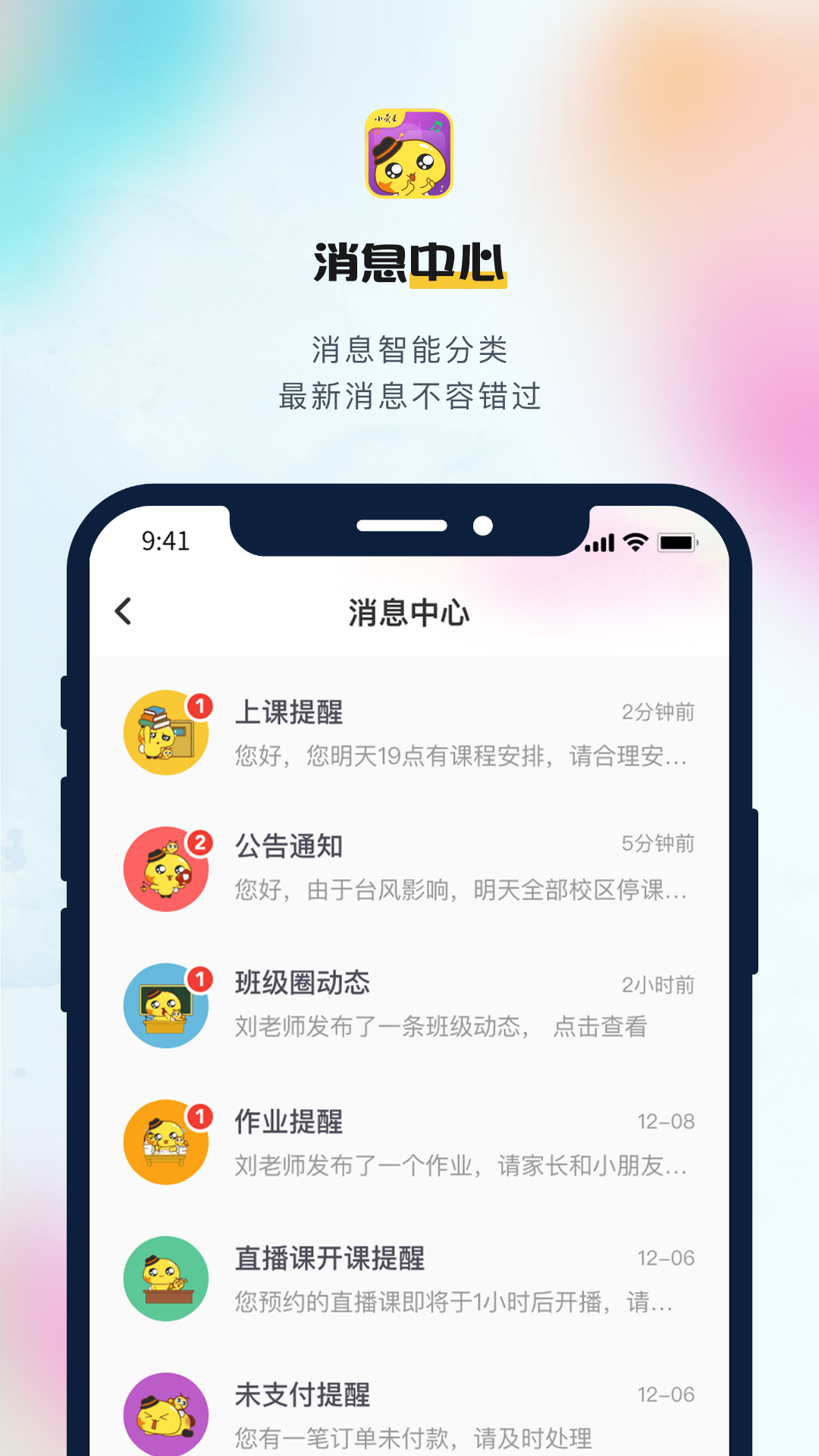 小荧星截图4
