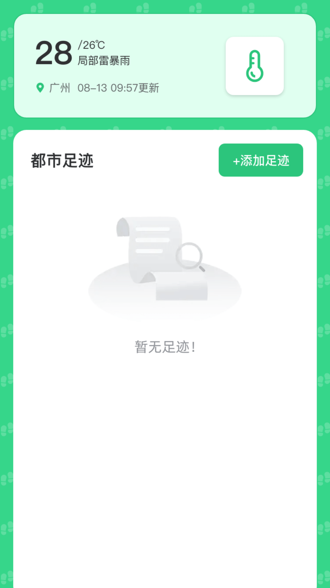 都市路人截图1