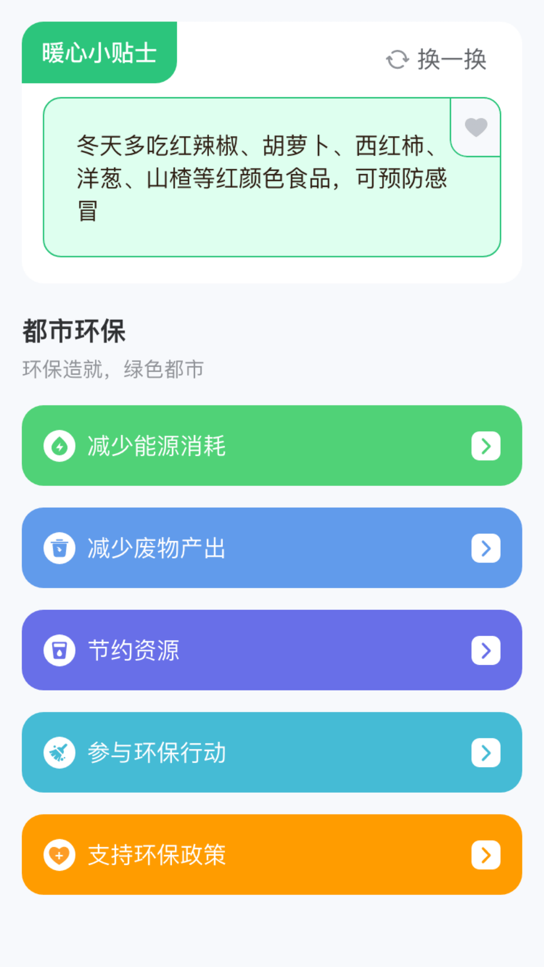 都市路人截图2