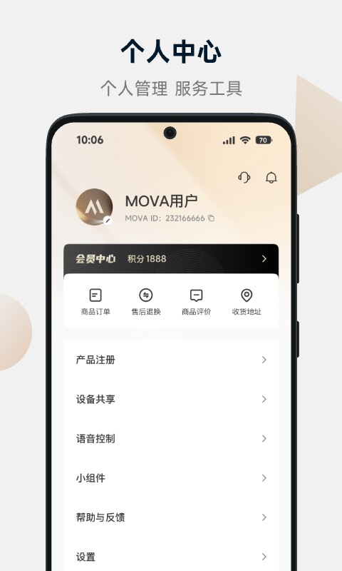 MOVAhome截图3