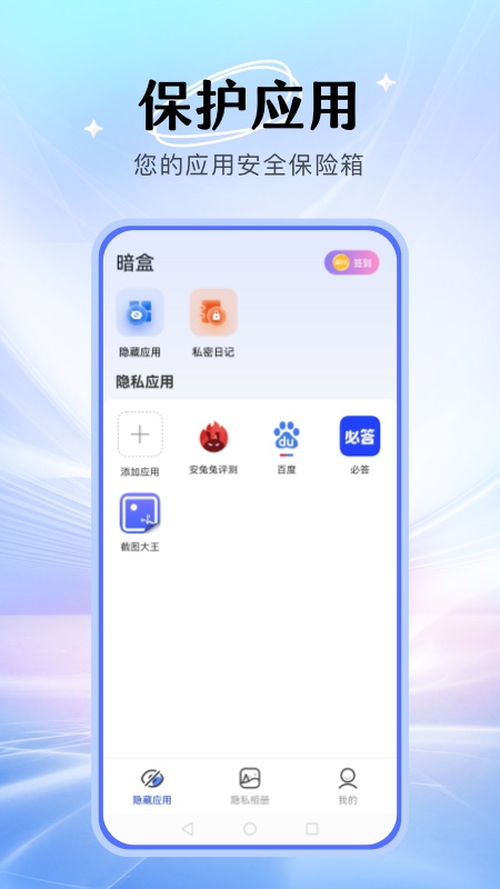 暗盒截图0