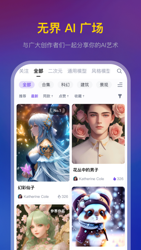 无界AI截图1