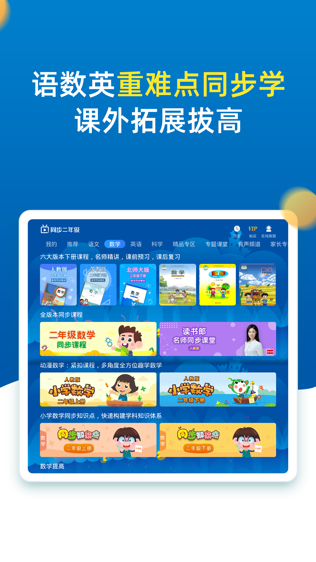 小学同步二年级1
