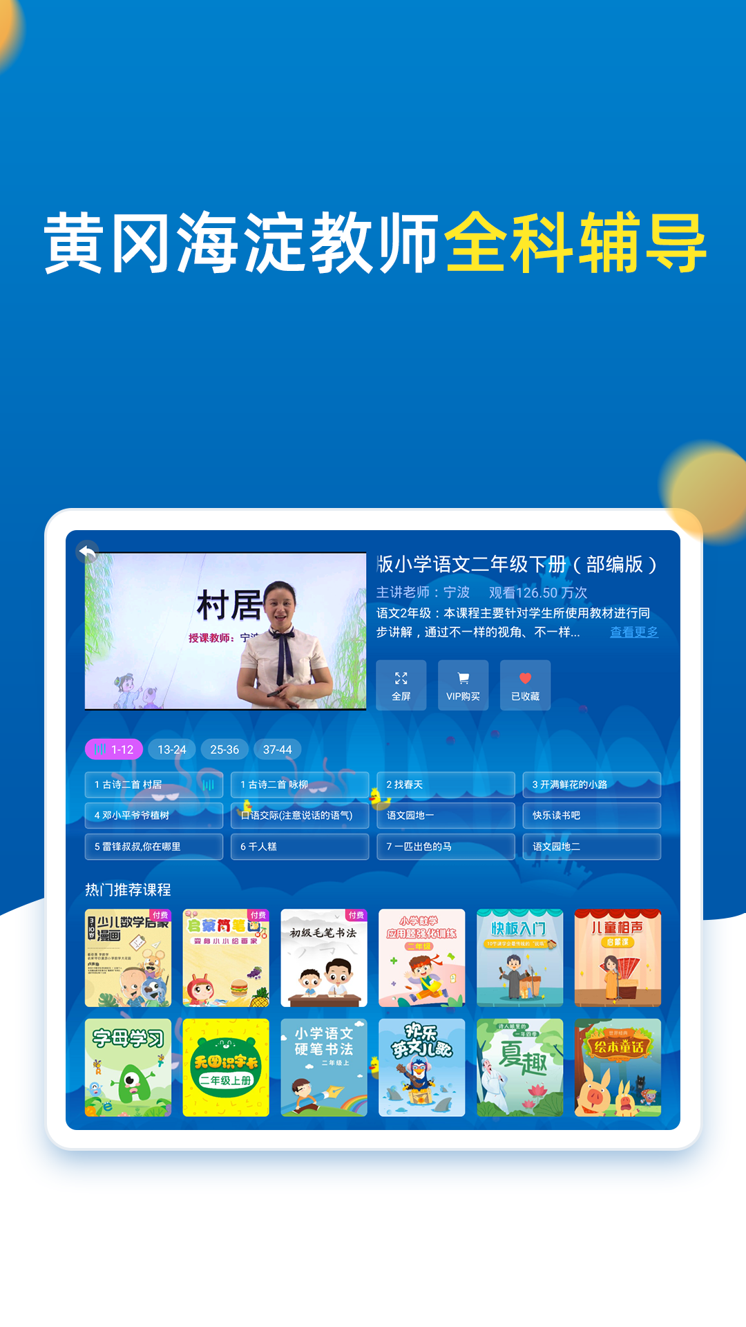 小学同步二年级3