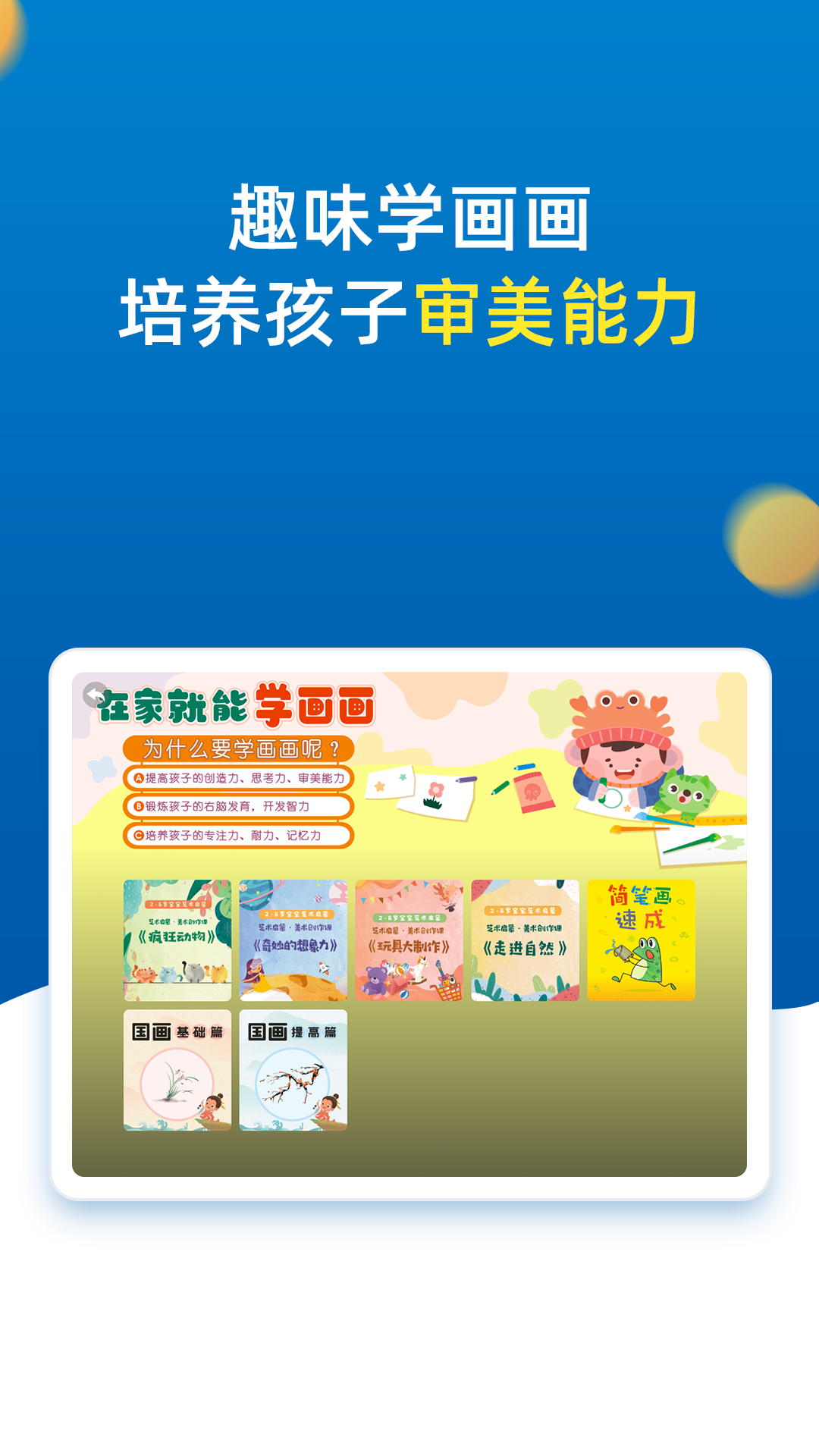 小学同步二年级4