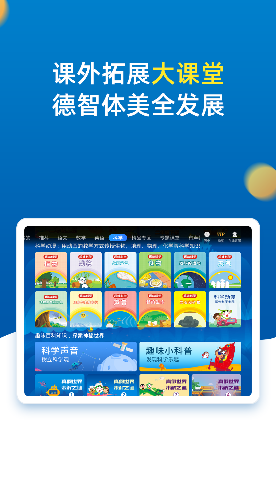 小学同步二年级5