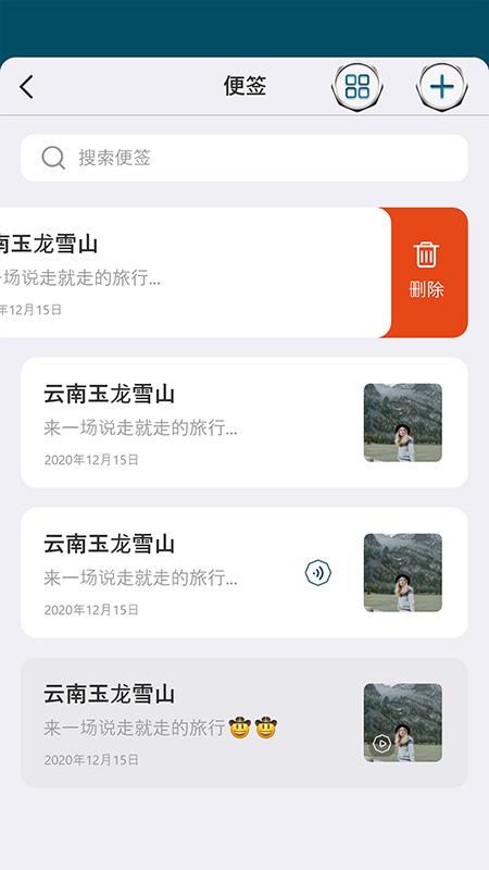 微铂截图2