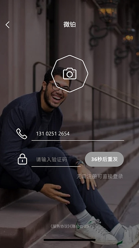 微铂截图3