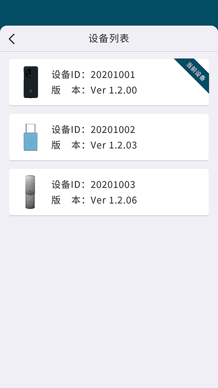 微铂截图4