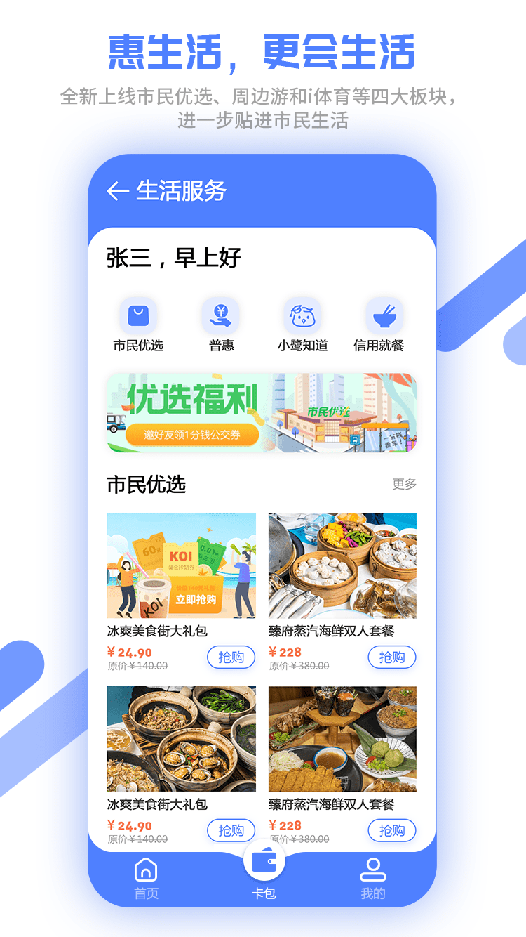 厦门市民卡截图3