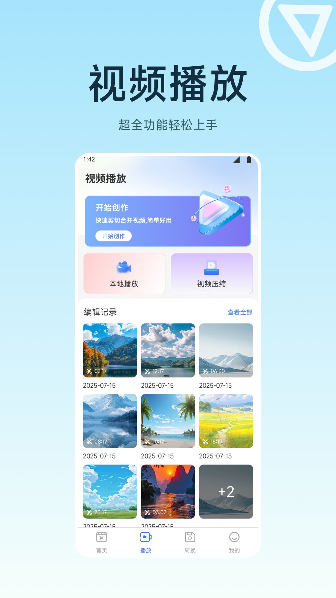 玫瑰视频截图0