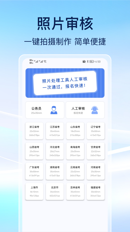 事业编刷题截图2