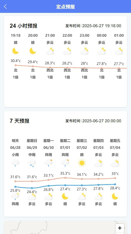 湖南天气截图1