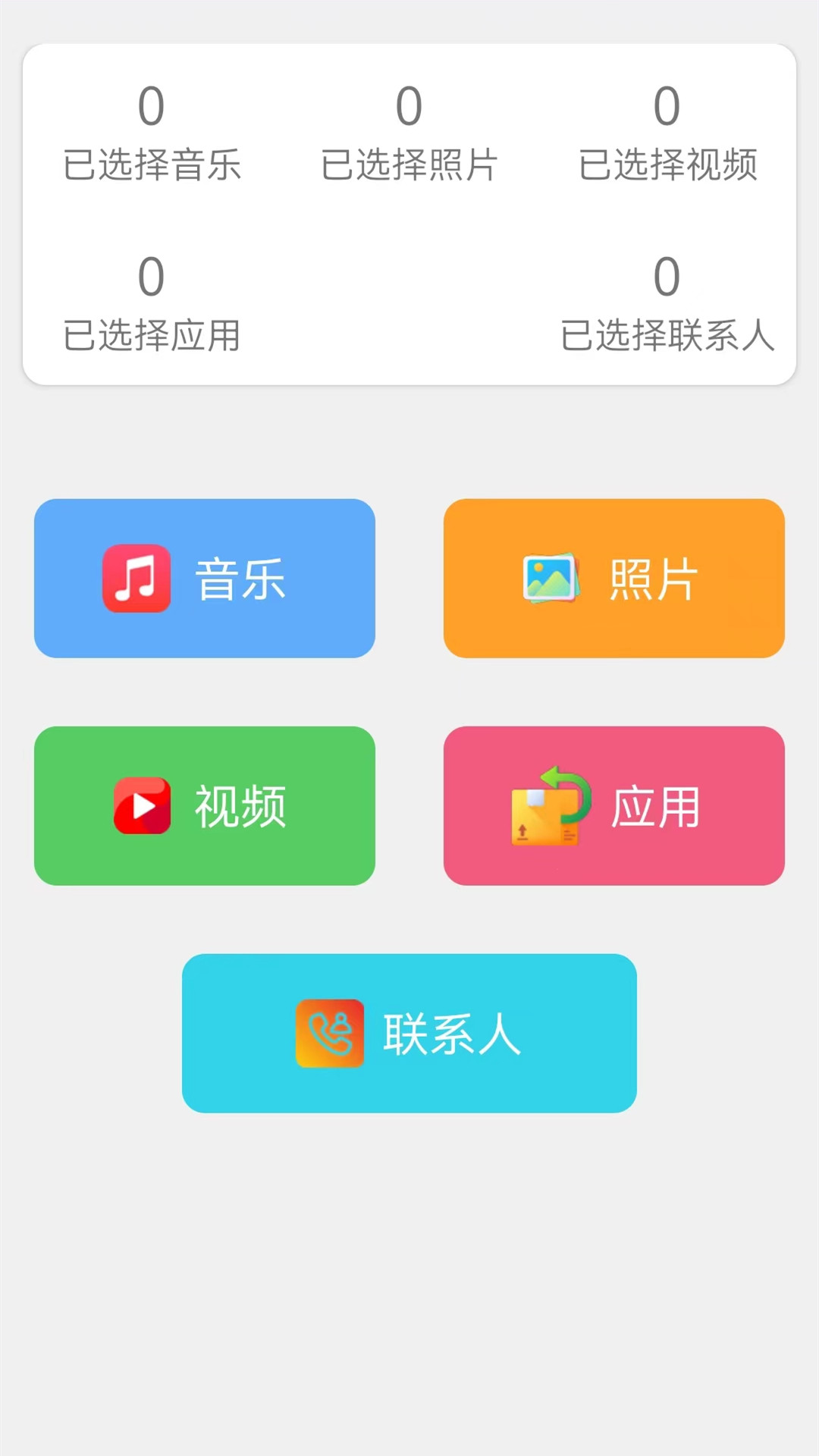 WIFI无线钥匙截图1