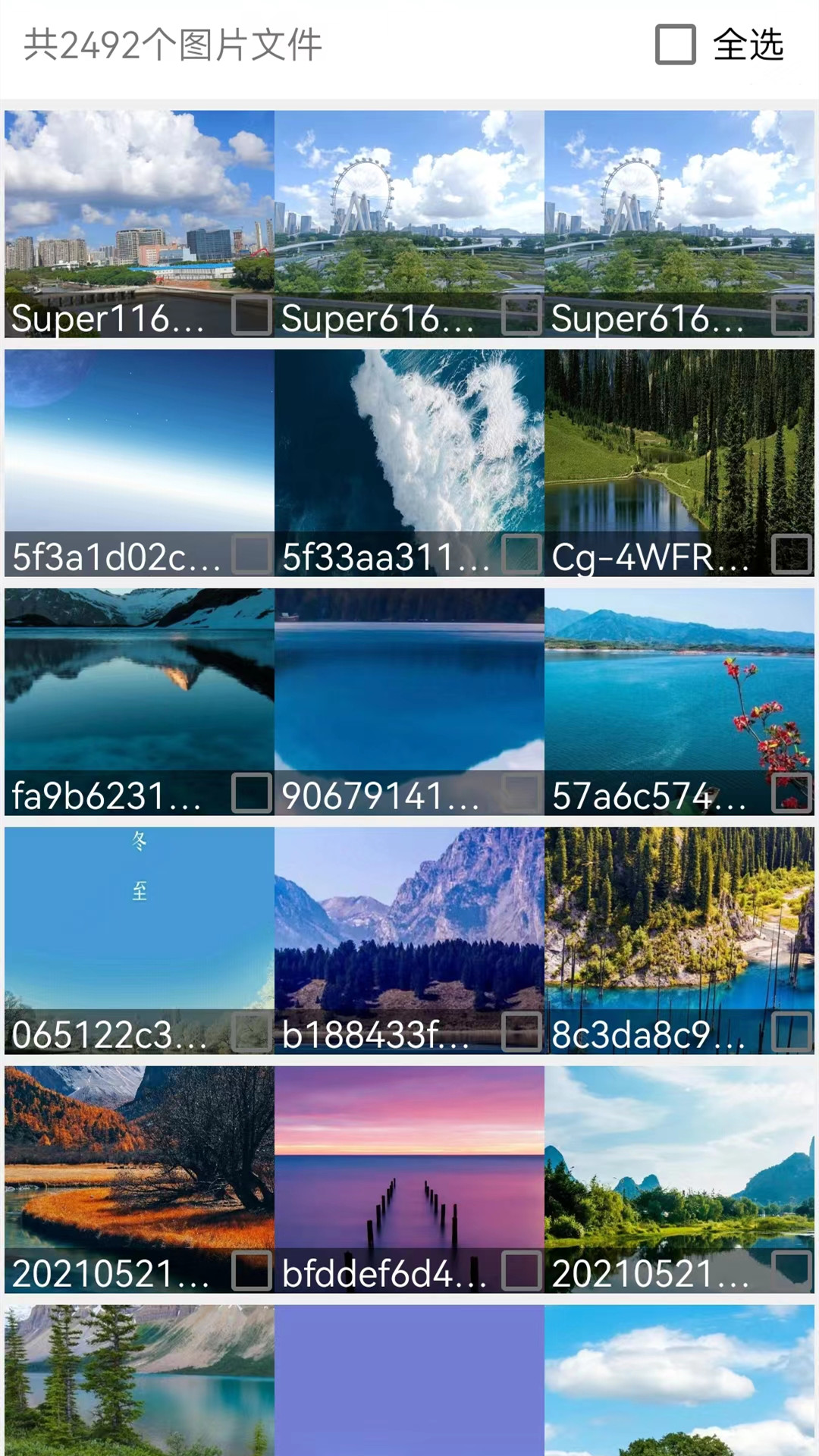 WIFI无线钥匙截图2