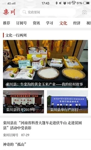 云上栾川图2
