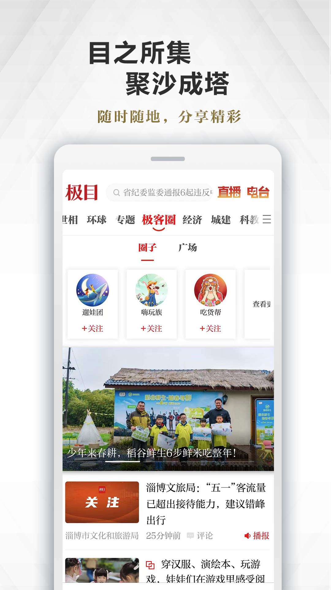 看楚天截图3