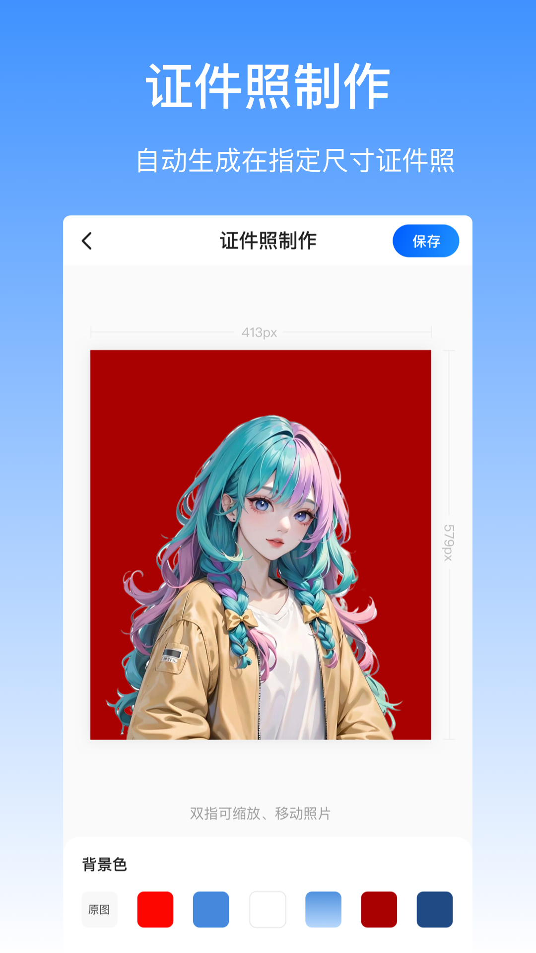 抠图酱4