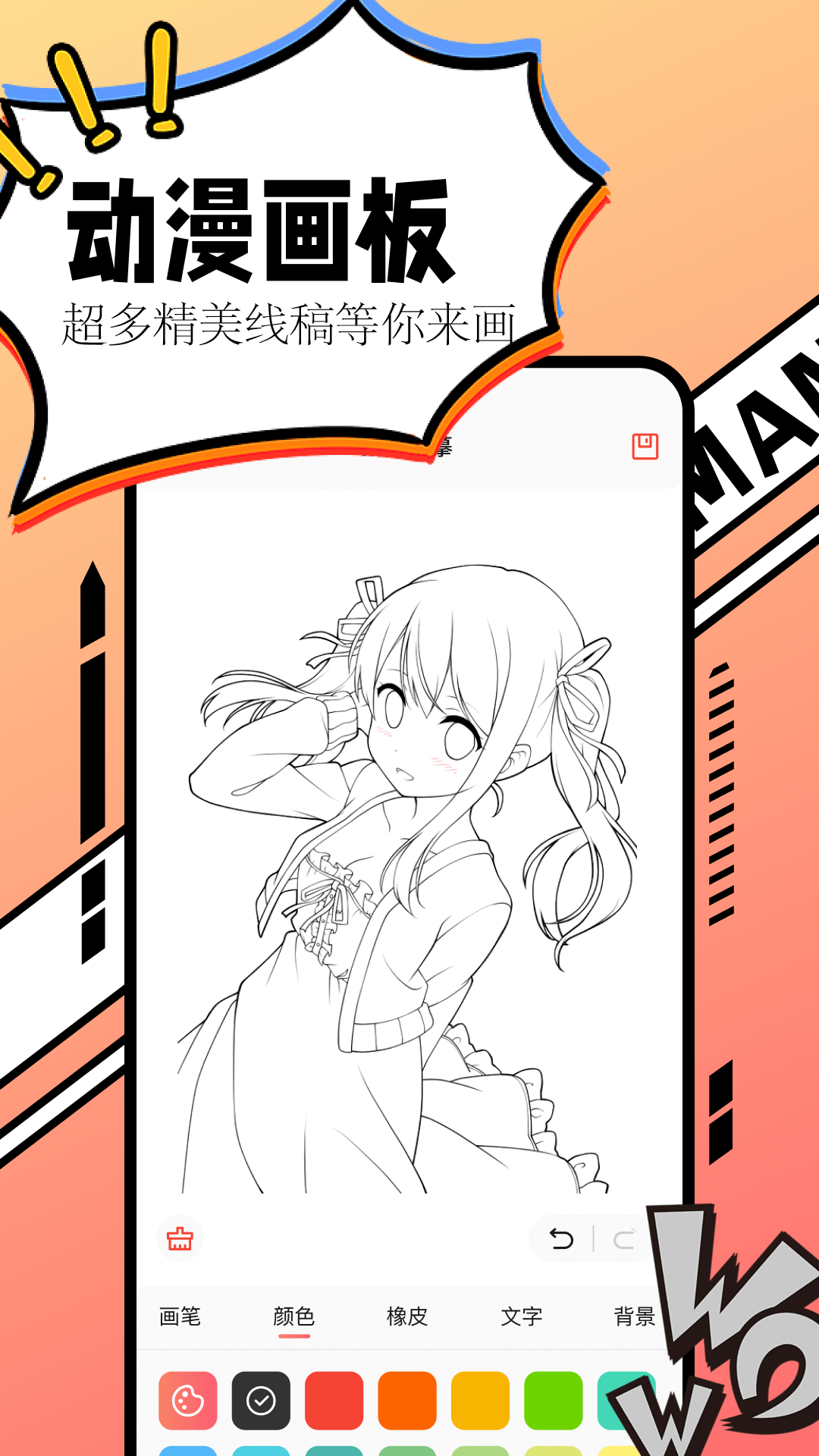 漫画大全截图1