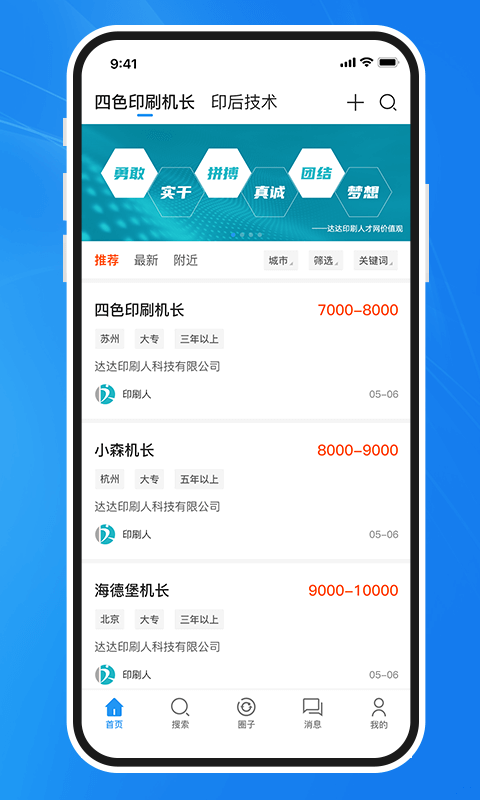 达达印刷人截图1