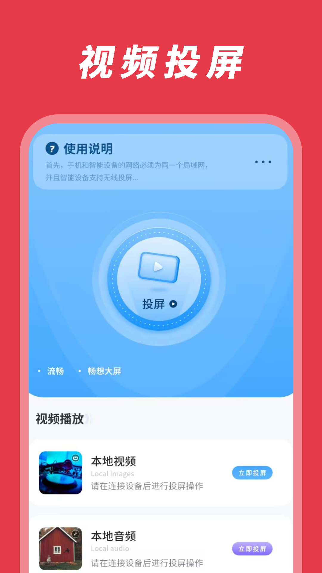 绿茶播放器截图0