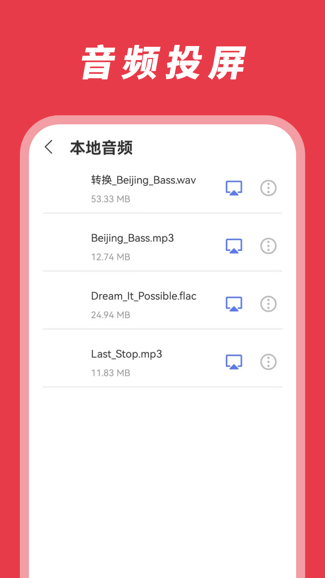 绿茶播放器截图2