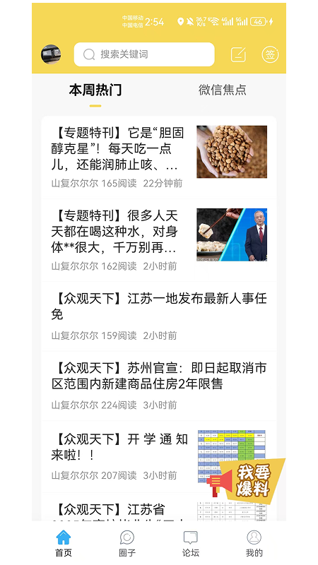 山水网截图0