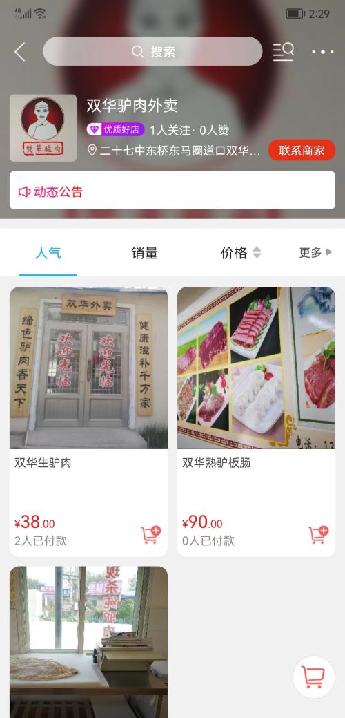营口生活2