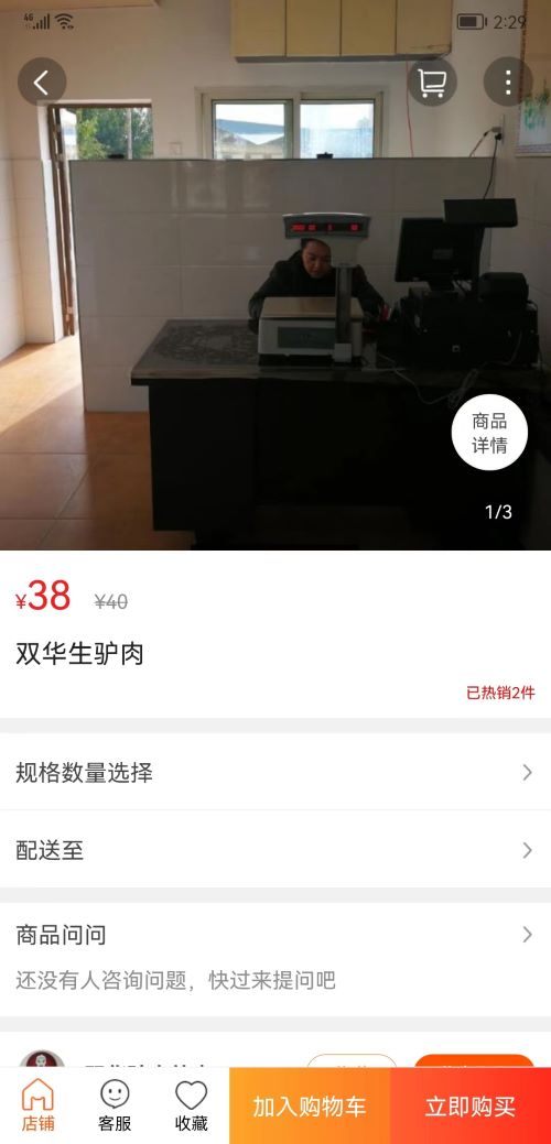 营口生活3