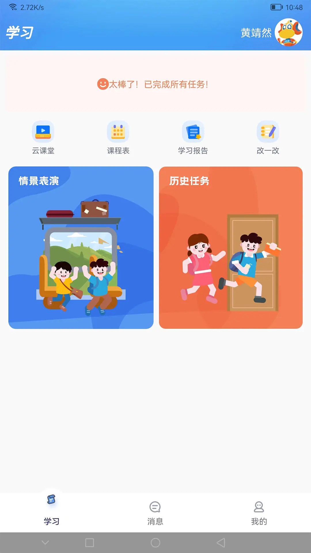 天天童学HD截图0
