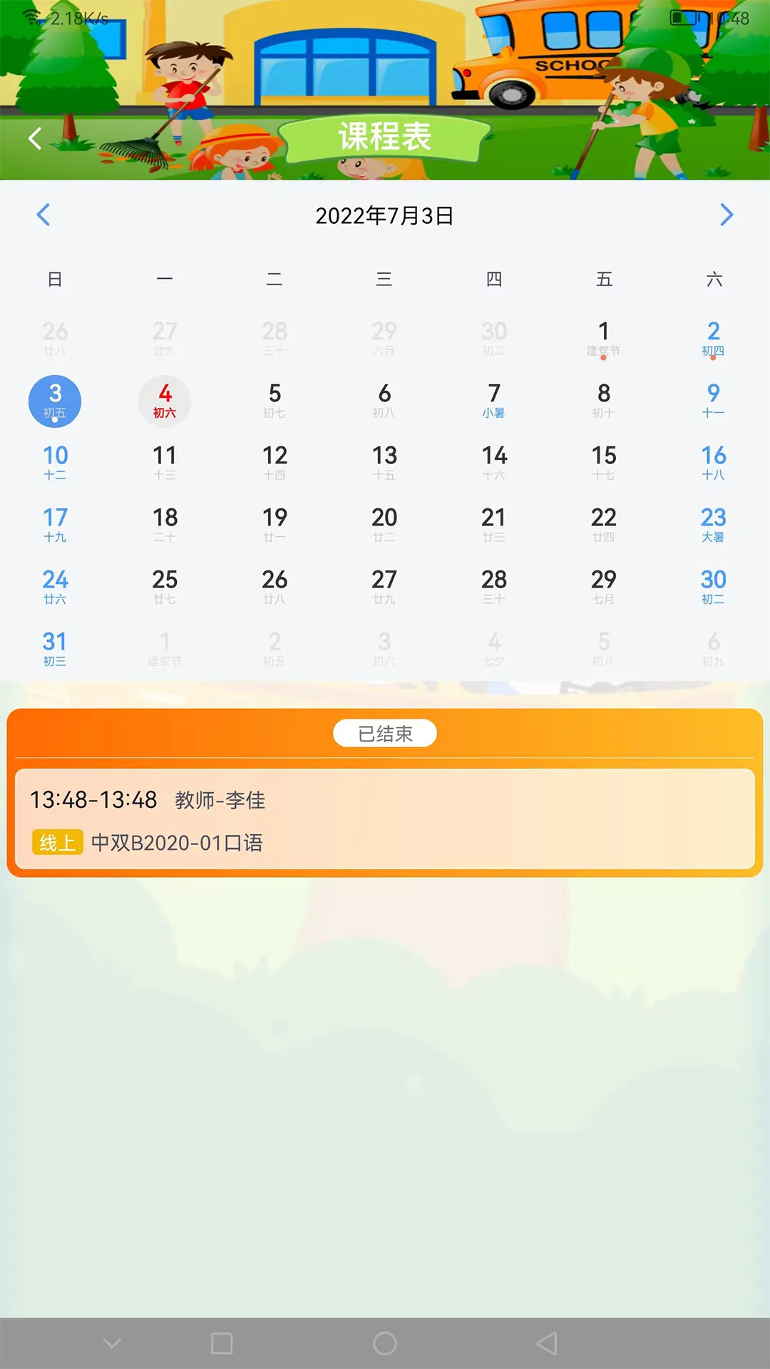 天天童学HD截图1