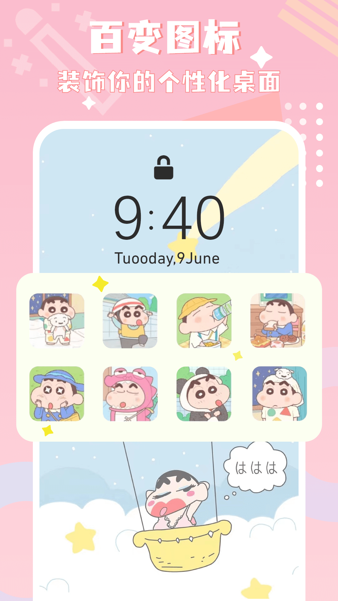 图标精灵最新版截图1