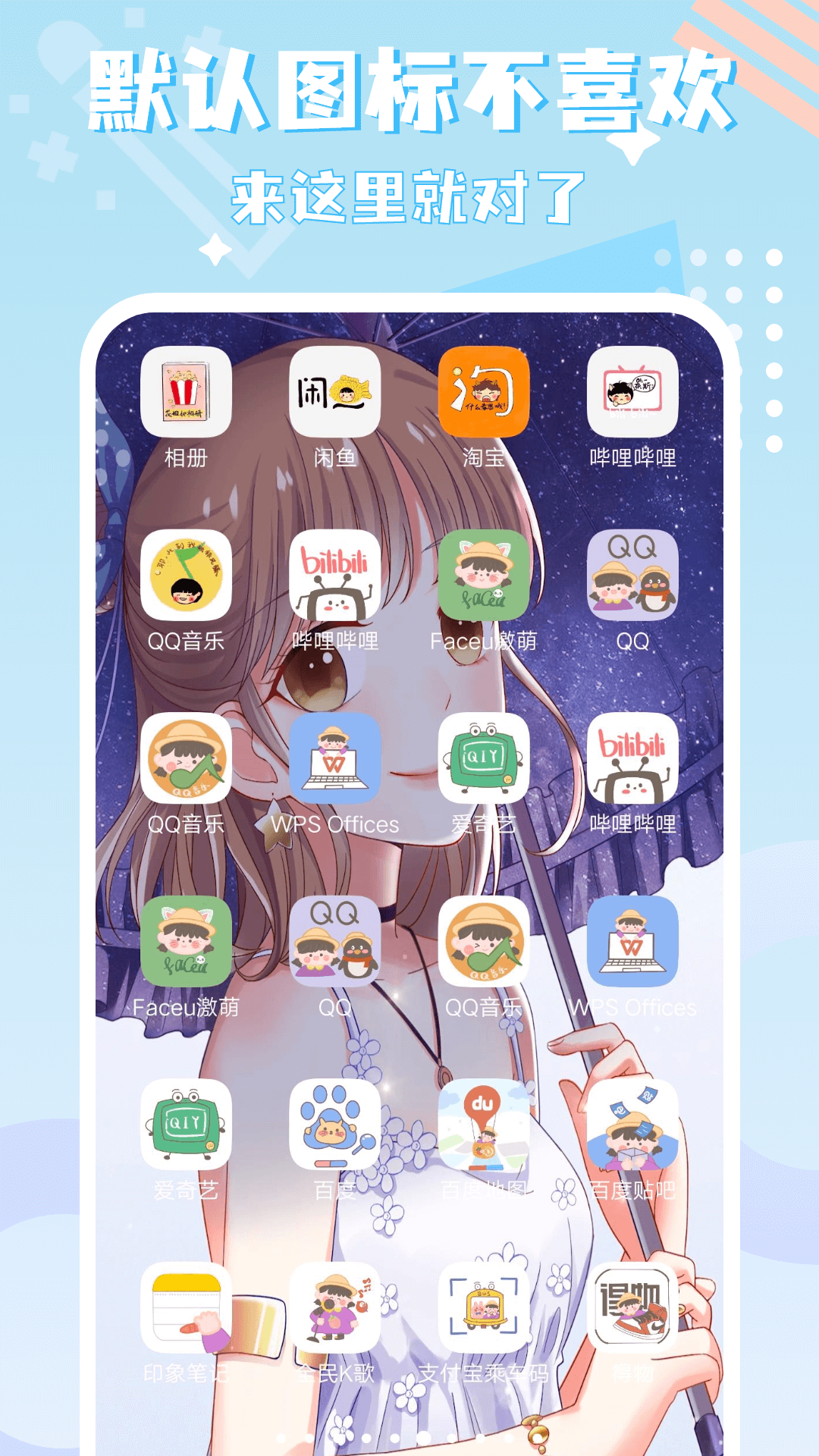 图标精灵最新版截图2