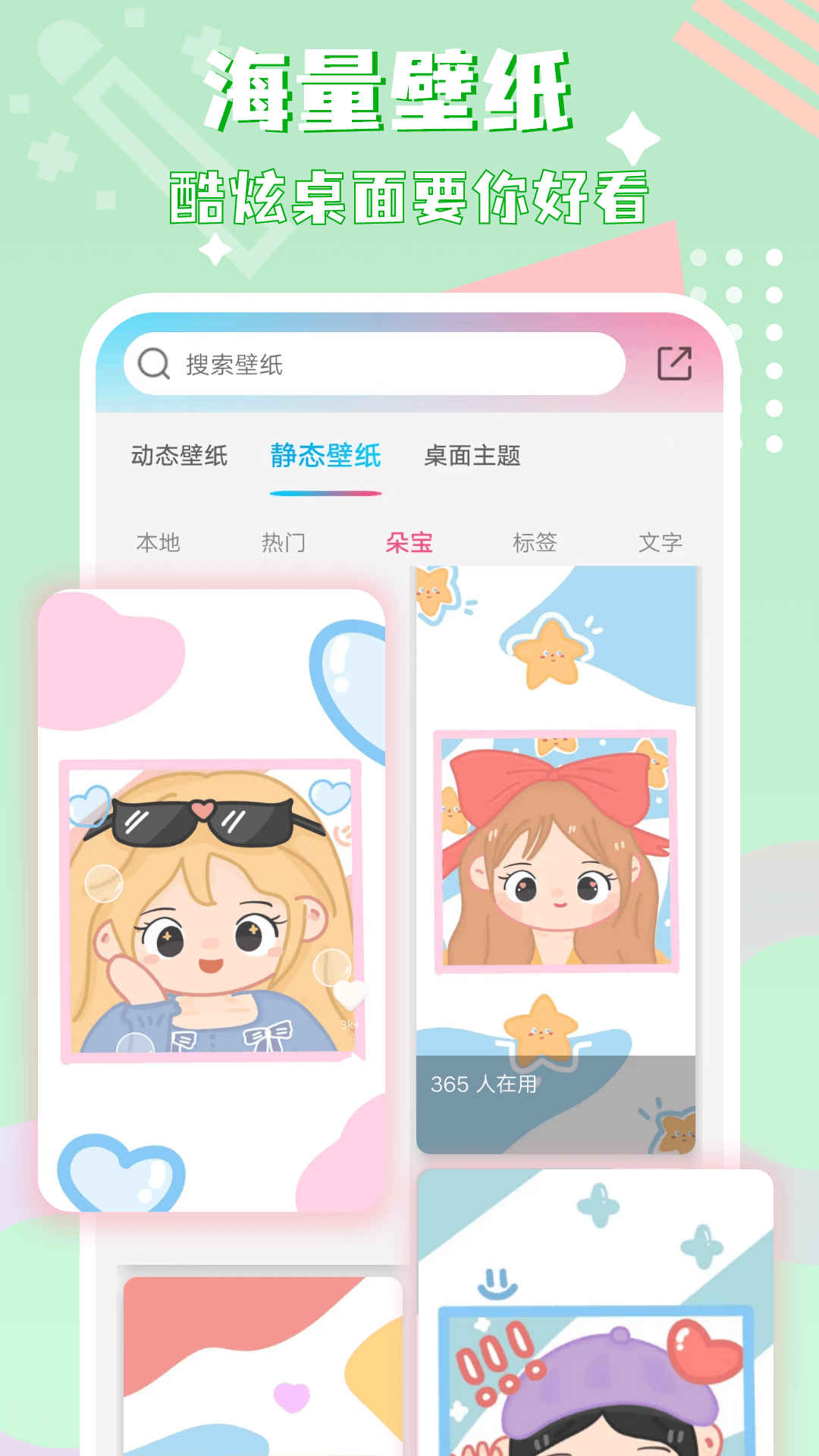 图标精灵最新版截图3
