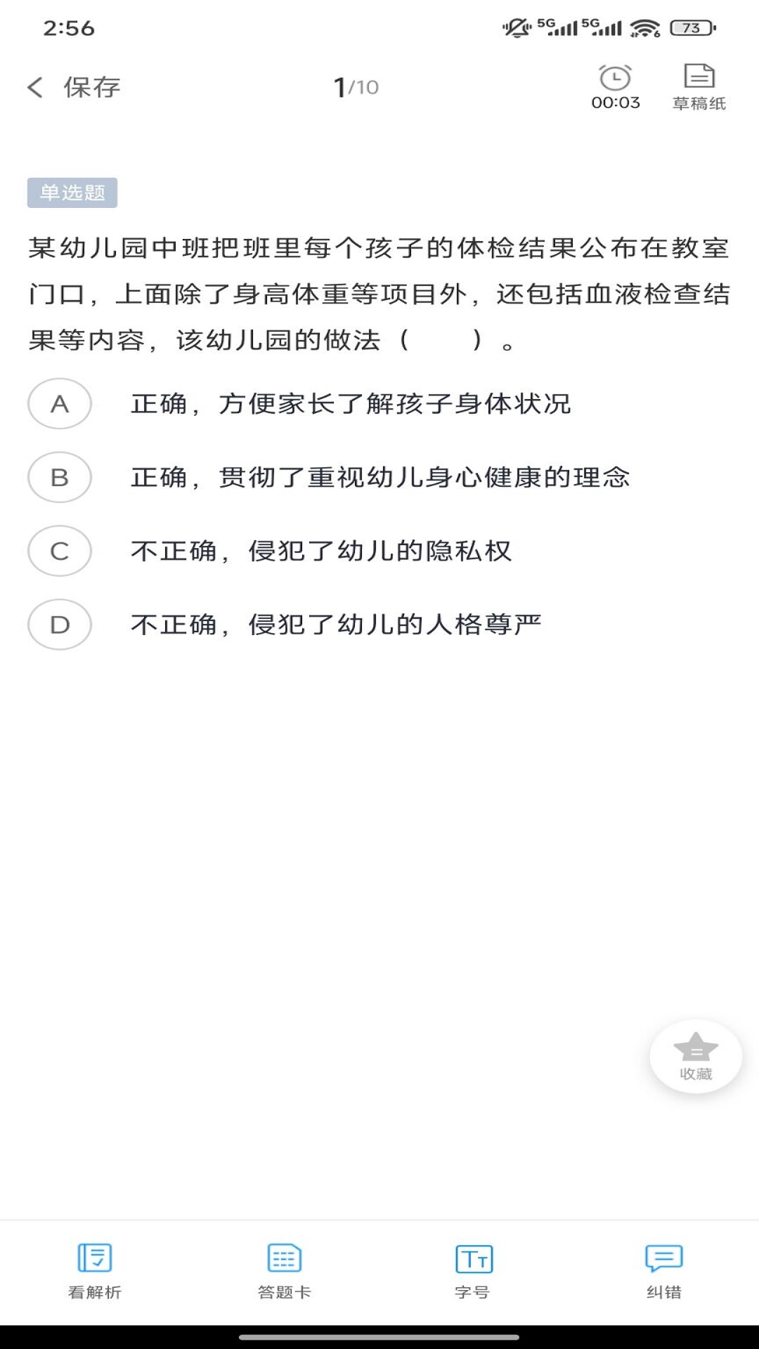 中公图书5