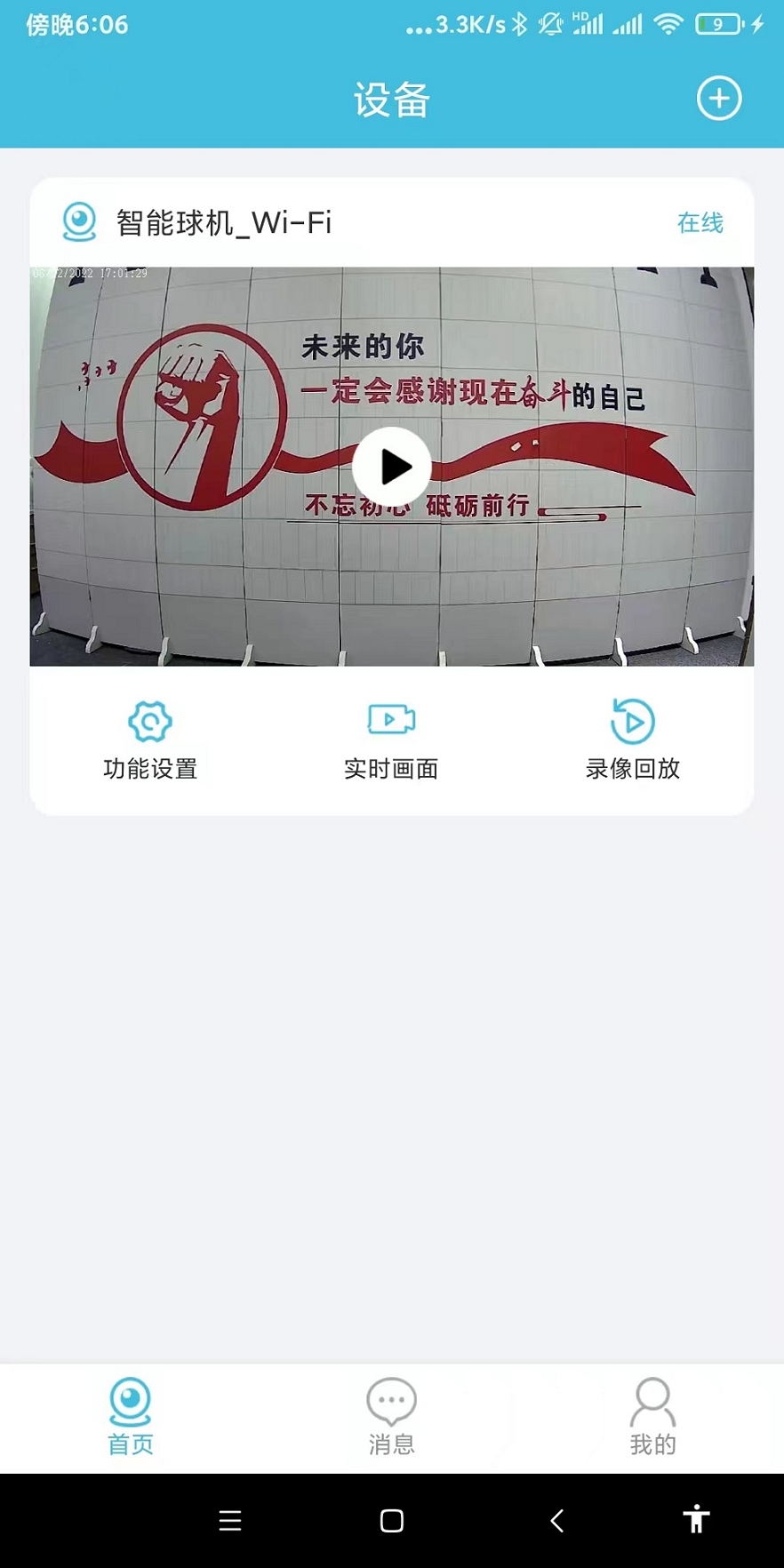 守卫截图0